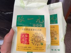 -张一元(总店)