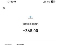-喜鹊音乐酒馆(西街店)