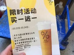 -百分茶(九洲新世界店)