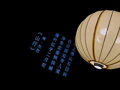 -龙门养心粥火锅(祥恒广场店)