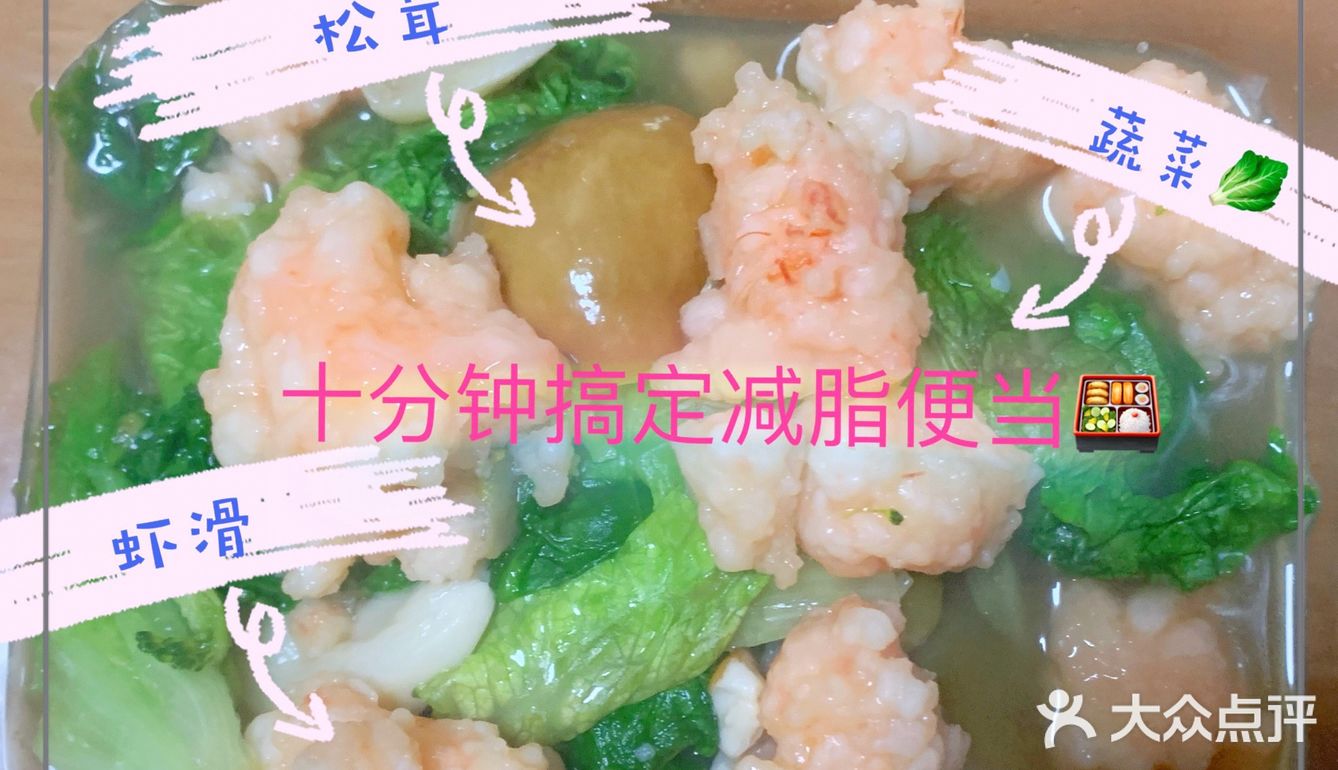 返工自制便当🍱｜10分钟搞定减脂奢华餐