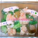返工自制便当🍱｜10分钟搞定减脂奢华餐