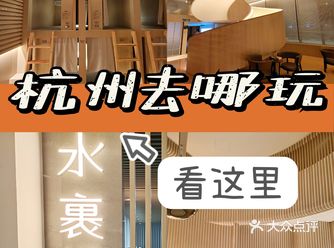 杭州一到入梅雨季节 去哪玩就成了首先考虑的地方了