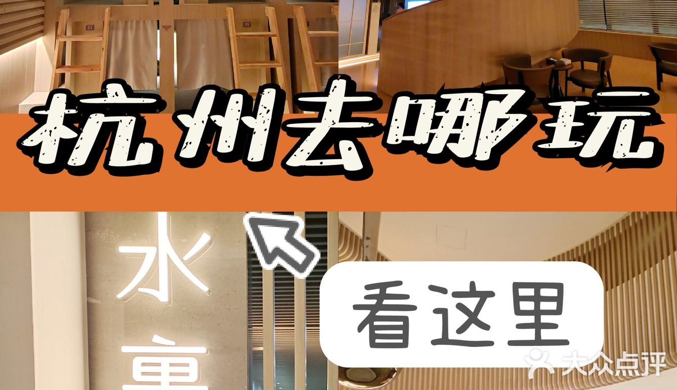 杭州一到入梅雨季节 去哪玩就成了首先考虑的地方了