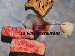 -三嚥阁 La Villa Restaurant