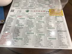 菜单-仁信老铺(华盖路店)