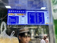 -景泰马记电烤串(景泰店)
