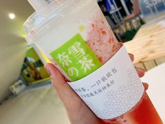 霸气芝士草莓-奈雪的茶(天河城店)