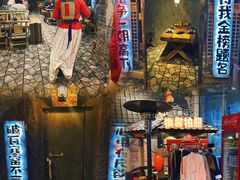 门面-破瓦寒窑·地摊烤羊排