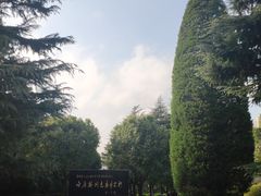 -宋庆龄陵园
