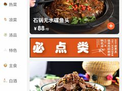-英兰朝族饭店·英兰锅包肉(佳园路店)