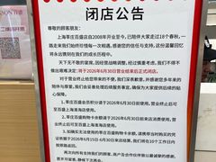 -百盛(莘庄店)