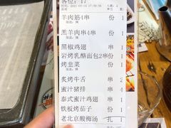 账单-聚点串吧·北京烧烤(朝北店)