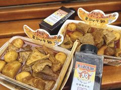-老day牛杂(官也街总店)