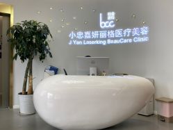 -小忠丽格医美
