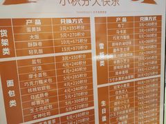 -西村叔叔的店·面包·甜品·蛋糕(崂山丽达店)