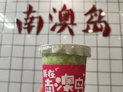 -南澳岛打卡果汁冰公司