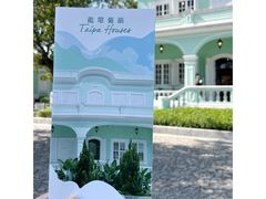 -龙环葡韵住宅式博物馆