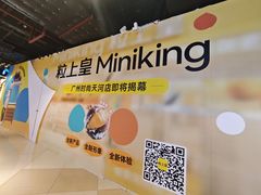 -时尚天河商业广场