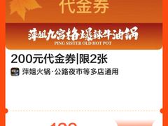 -萍姐火锅·公路夜市(打浦桥日月光店)