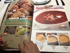 菜单-俄士厨房(万松园店)
