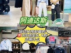 -首创奥特莱斯(昆山店)