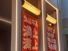 -A+阿加汤宿(大悦城店)