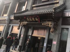 -马凯餐厅(地安门店)