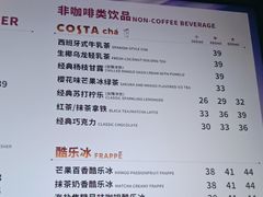 -COSTA COFFEE(恒基名人购物中心店)
