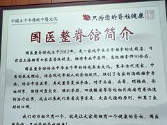 -国医整脊馆(武夷路店)