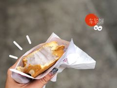 -台湾味正点车轮饼可丽饼(南禅寺店)