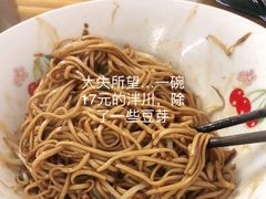 -小狗面馆(复兴店)