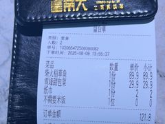-吃饭皇帝大(梅溪新天地店)