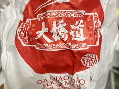 -大桥道糕点食品店(津塘路店)