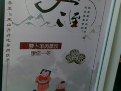 -山丹丹西北菜(金贸大厦店)