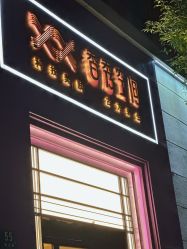 -香秀空间科技抗衰·美容中心