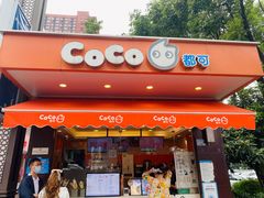 门面-CoCo都可(光谷天地店)