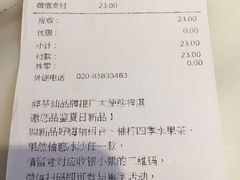 账单-鲜芋仙(中华广场店)