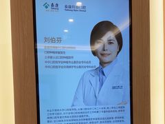 -泰康拜博口腔(松江印象城臻尔店)