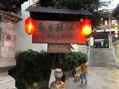 -香满楼(临安路店)