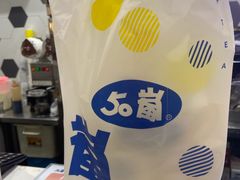 -50岚(太平洋森活天地店)