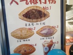 -铭果屋·铜锣烧专卖店(南京创始店)