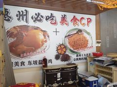 -巽寮印象美食部落餐厅·海鲜·地方特色菜(惠州体验店)