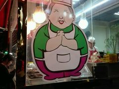 -王妈手撕烤兔