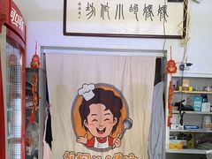 -妈妈的小作坊(陈家镇店)