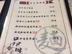-文三里屯面馆(三里屯店)