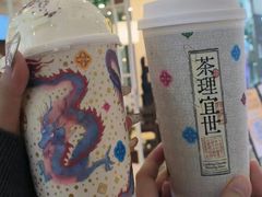 -茶理宜世(东方宝泰店)