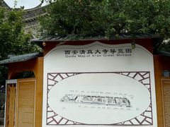 -西安化觉巷清真大寺