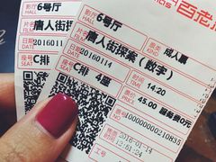 -中影国际影城(东方新天地CINITY店)