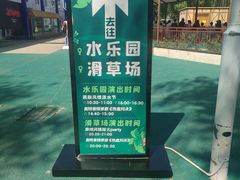 -北戴河集发农业梦想王国